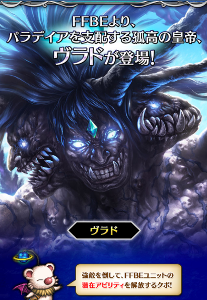 Ffbe シリーズボスバトル のステータスボーナスがもはや空気に Ffbeまとめ エクスデス速報