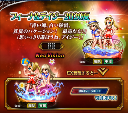 Ffbe フィーナ デイジー の 引きつけ が ヴァン より優先されてしまうのはなんで Ffbeまとめ エクスデス速報