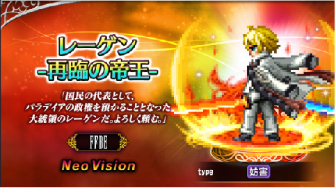 Ffbe さすがに次のdvでは 光属性 接待は終わりそう Ffbeまとめ エクスデス速報