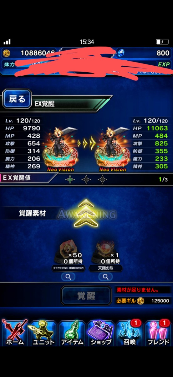 Ffbe Nvクラウド を Ex覚醒 すると基礎ステータスがかなりup 同じ クラウド でも格差が凄そう Ffbeまとめ エクスデス速報