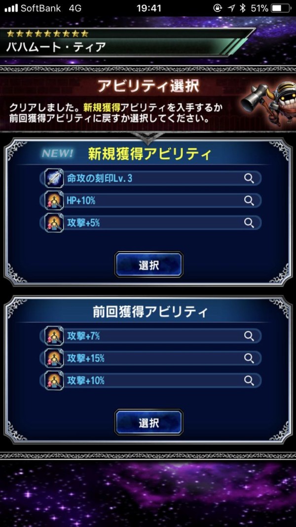 Ffbe 武器強化で凄く迷ってる人が 確かにこれはどっちを取るか一考するな Ffbeまとめ エクスデス速報