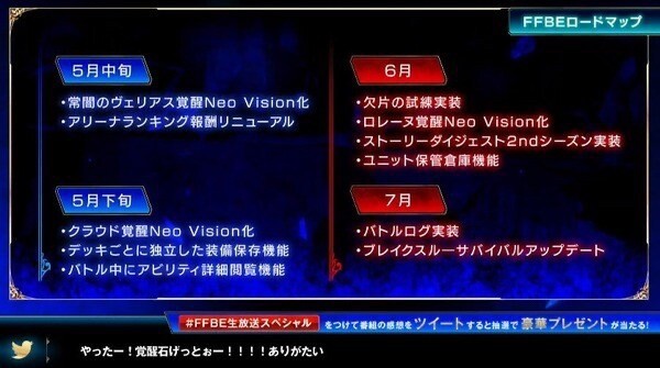 Ffbe 今月実装予定の ストーリー2部のダイジェスト でも ラピス 貰えるのかな Ffbeまとめ エクスデス速報 Ffbe 今月実装予定の ストーリー2部のダイジェスト でも ラピス 貰えるのかな Ffbeまとめ エクスデス速報
