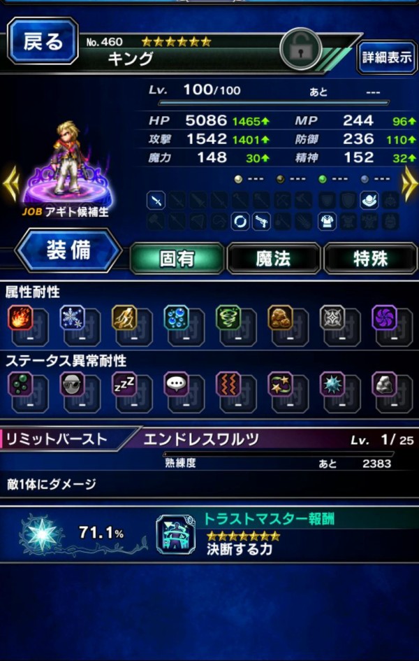 Ffbe エプロンドレス 人気のある画像を投稿する