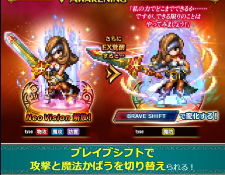 Ffbe もし 通常攻撃 が16回攻撃だったら無双できる Ffbeまとめ エクスデス速報
