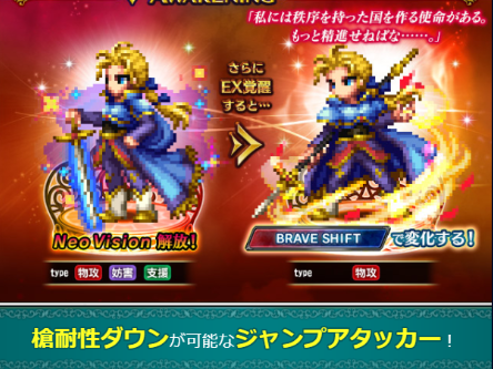 Ffbe 武器種耐性ダウン は 二刀流 で別の武器種だと効果が落ちる Ffbeまとめ エクスデス速報