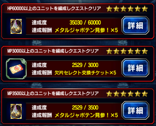 Ffbe パラメータチャレンジ のhp Mp 防御はまだきつい Ffbeまとめ エクスデス速報