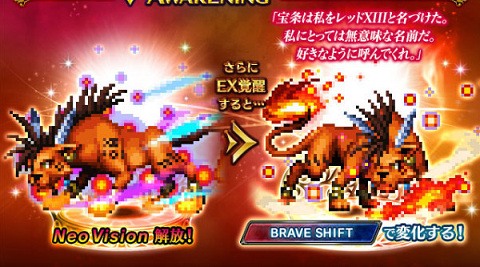 Ffbe ベヒーモス Ffbe Vsベヒーモス スカラ アド カエルム極級 の攻略とおすすめパーティ Khコラボ高難易度 ファイナルファンタジーブレイブエクスヴィアス