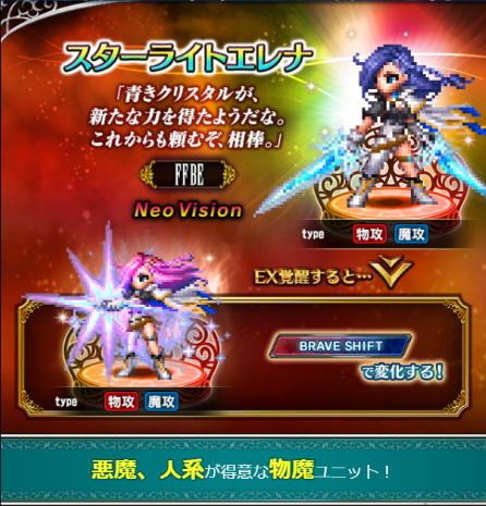 Ffbe 物魔といい 複属性といい ユーザーが不利 になるように設定されてるのが Ffbeまとめ エクスデス速報