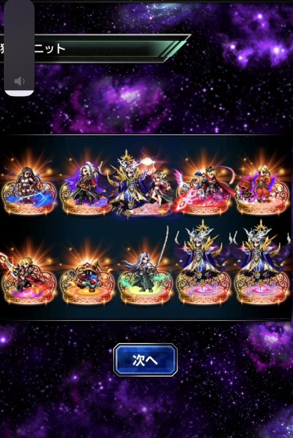 Ffbe Allnv10連召喚 は被りが多い Ffbeまとめ エクスデス速報