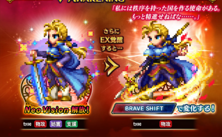 Ffbe エドガー のジャンプは タスクキル するとダメージが下がる Ffbeまとめ エクスデス速報