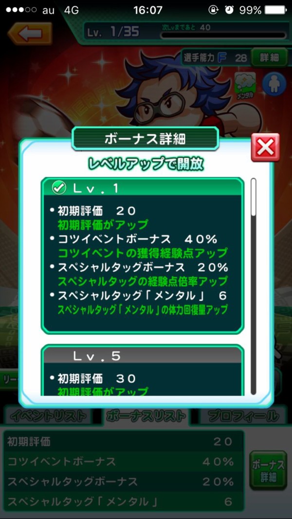 パワサカ 新キャラ 小机実 こづくえ のテーブル判明 みんなの反応もまとめたぞ パワサカまとめ 矢部坂速報 パワフルサッカー攻略ブログ