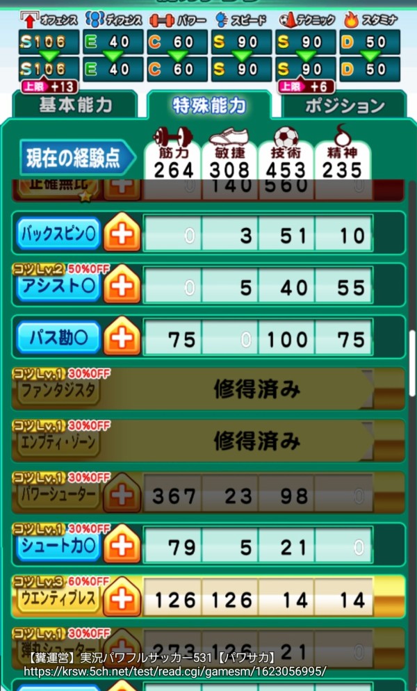 パワサカ レムリア水産高校の立ち回り 攻略法は 正直この高校かなり弱いんじゃないか パワサカまとめ 矢部坂速報 パワフルサッカー攻略ブログ