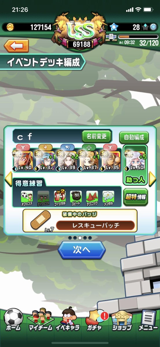 パワサカ このデッキで紋星高校上手くいかないんですが 完全にバッジのせい パワサカまとめ 矢部坂速報 パワフルサッカー攻略ブログ