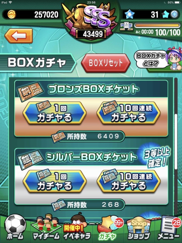 パワサカ 地獄のどっち派スタジアム第６戦スタート 0時過ぎに終わった試合の結果は無効らしい パワサカまとめ 矢部坂速報 パワフルサッカー攻略ブログ