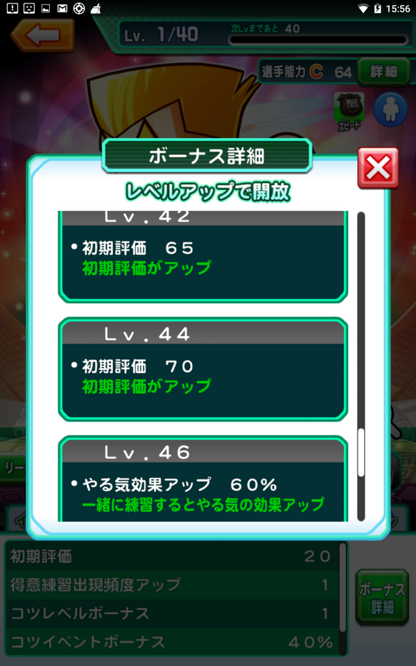 パワサカ エマ アリシア など新キャラのテーブル判明 みんなの反応もまとめたぞ パワサカまとめ 矢部坂速報 パワフルサッカー攻略ブログ