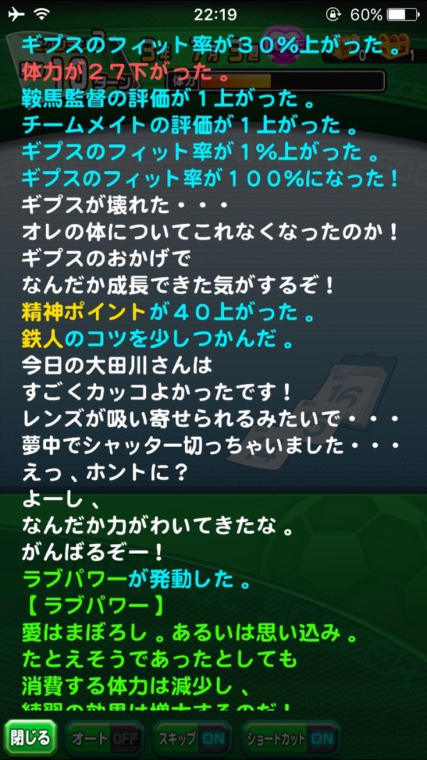 パワサカ 金特ギブスって実は取れる金特の種類を選べるって知ってた これは便利だから是非試してみよう パワサカまとめ 矢部坂速報 パワフルサッカー攻略ブログ