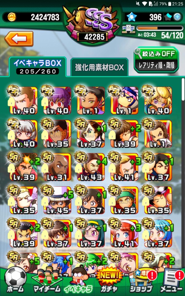 パワサカ Dmfとdfでsssが限界なんだが 俺はどうすればいい パワサカまとめ 矢部坂速報 パワフルサッカー攻略ブログ パワサカ Dmfとdfでsssが限界なんだが 俺はどうすればいい パワサカまとめ 矢部坂速報 パワフルサッカー攻略ブログ