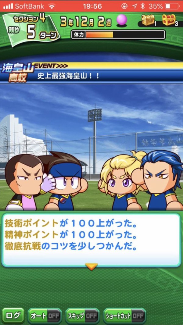パワサカ 早くもus育成報告多数 海皇山サクセスの立ち回り 攻略法まとめ パワサカまとめ 矢部坂速報 パワフルサッカー攻略ブログ
