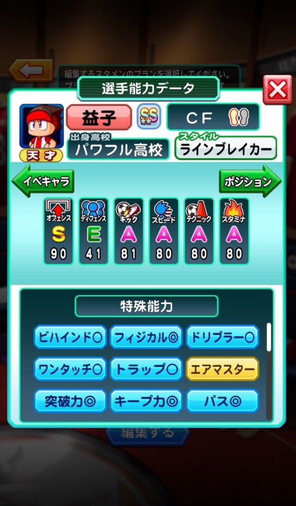 パワサカ パワ限でss2のcfを作ったデッキがこれだ やっぱり水着ゆうるとアリシアの二股だよなwwww パワサカまとめ 矢部坂速報 パワフルサッカー攻略ブログ パワサカ パワ限でss2のcfを作ったデッキがこれだ やっぱり水着ゆうるとアリシアの二股だよなwwww パワサカまとめ 矢部坂速報 パワフルサッカー攻略ブログ