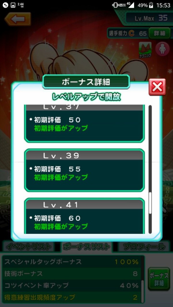 パワサカ エマ アリシア など新キャラのテーブル判明 みんなの反応もまとめたぞ パワサカまとめ 矢部坂速報 パワフルサッカー攻略ブログ パワサカ エマ アリシア など新キャラのテーブル判明 みんなの反応もまとめたぞ パワサカまとめ 矢部坂速報 パワフルサッカー攻略ブログ