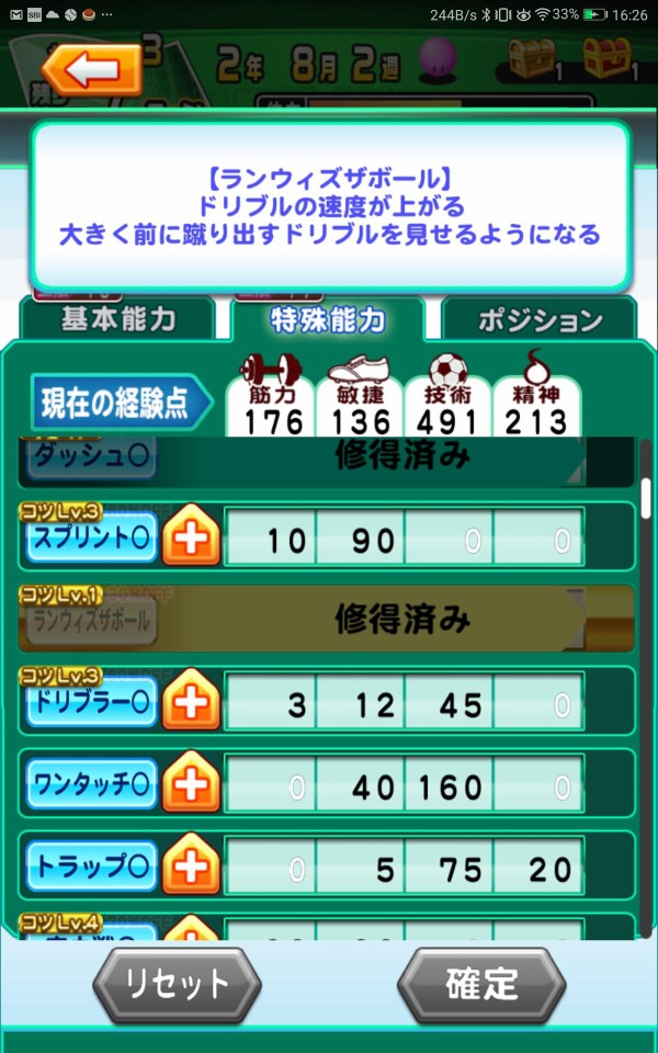 パワサカ 強化江ノ島高校の高校金特が判明 新金特 ランウィズザボール や エリアの騎士 が入手可能だぞ パワサカまとめ 矢部坂速報 パワフルサッカー攻略ブログ