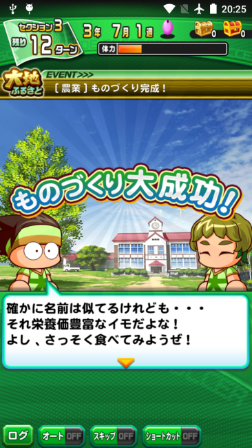 パワサカ 強化後の大地ふるさとの Gkデッキ がコチラ デッキ難易度が高すぎて新規お断りだな パワサカまとめ 矢部坂速報 パワフルサッカー攻略ブログ