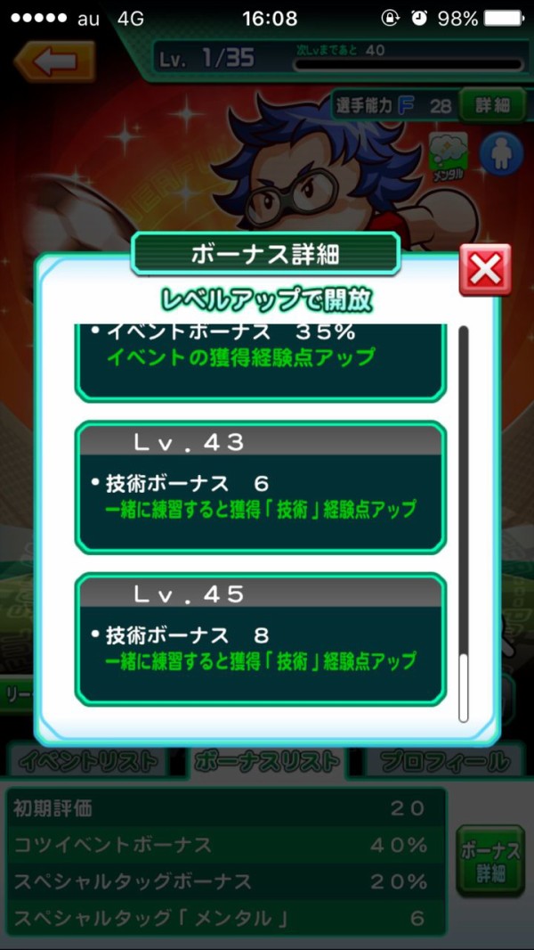 パワサカ 新キャラ 小机実 こづくえ のテーブル判明 みんなの反応もまとめたぞ パワサカまとめ 矢部坂速報 パワフルサッカー攻略ブログ パワサカ 新キャラ 小机実 こづくえ のテーブル判明 みんなの反応もまとめたぞ パワサカまとめ 矢部坂速報 パワフルサッカー攻略ブログ