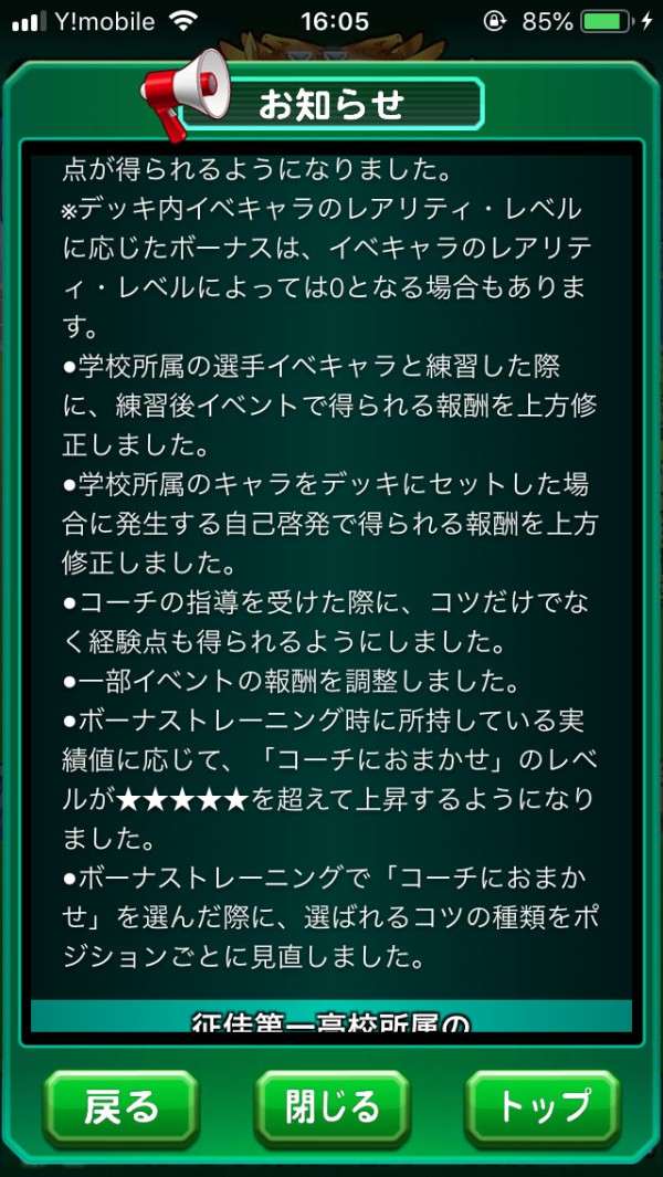 パワサカ 実績４万over 高校金特５個取得 強化された征佳第一高校がマジでぶっ壊れだと話題にｗｗｗ パワサカまとめ 矢部坂速報 パワフルサッカー攻略ブログ