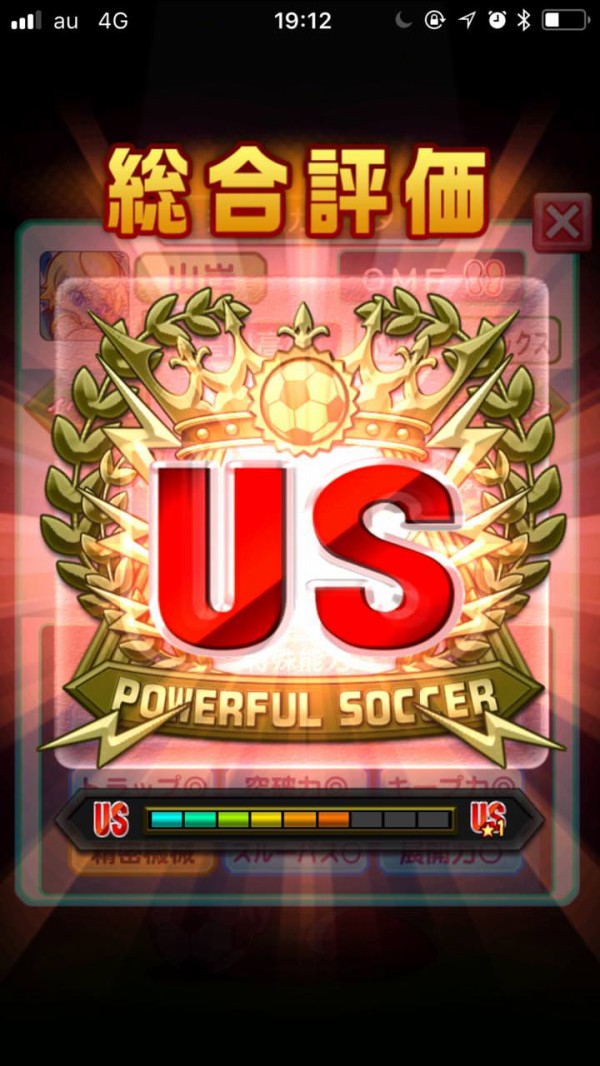 パワサカ 早くもus育成報告多数 海皇山サクセスの立ち回り 攻略法まとめ パワサカまとめ 矢部坂速報 パワフルサッカー攻略ブログ