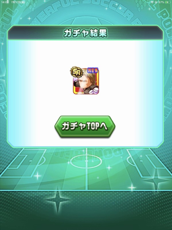 パワサカ レジェンド復刻 Gk育成応援ガチャ が登場 カーンとマテウスを持ってなかったらチケット使うべき パワサカまとめ 矢部坂速報 パワフルサッカー攻略ブログ パワサカ レジェンド復刻 Gk育成応援ガチャ が登場 カーンとマテウスを持ってなかったらチケット使うべき パワサカまとめ 矢部坂速報 パワフルサッカー攻略ブログ