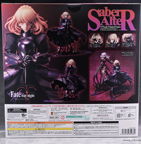 Fate セイバーオルタ アニプレックス限定 1/7スケールフィギュア