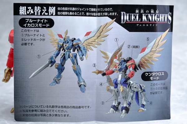 レビュー】鋼鉄の戦騎デュエルナイツ 第1章第1弾 : フィギュア