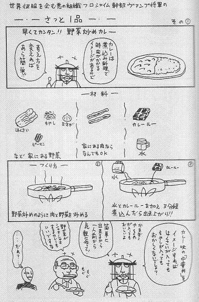 ヴァンプ将軍のさっと一品レシピ集4 1 ヤフオクカウントダウンdb