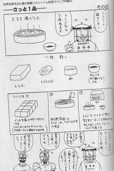 ヴァンプ将軍のさっと一品レシピ集8 2 ヤフオクカウントダウンdb