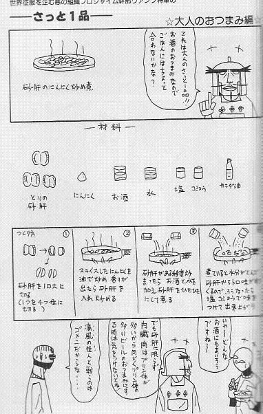 ヴァンプ将軍のさっと一品レシピ集10 5 ヤフオクカウントダウンdb