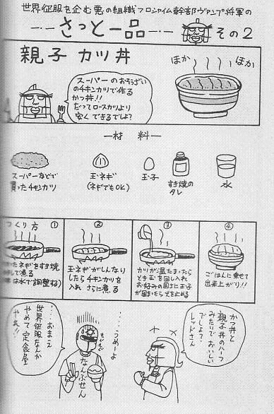 ヴァンプ将軍のさっと一品レシピ集1 2 ヤフオクカウントダウンdb