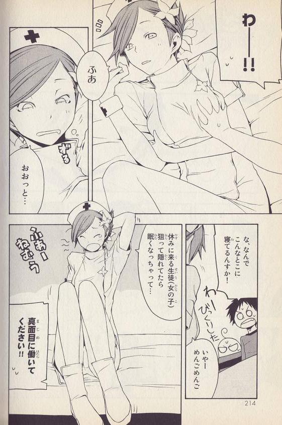 夜桜四重奏 コミックのちょっとエロイおまけ漫画まとめ ヤフオクカウントダウン 仮