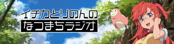 冬アニメのネットラジオ一覧表 ヤフオクカウントダウン 仮