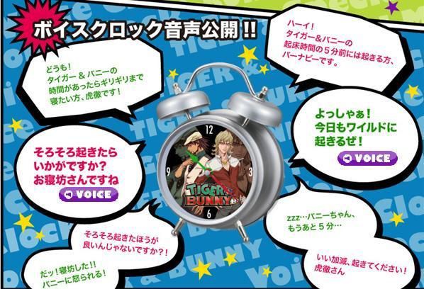 落札速報] 抽選プレゼントグッズ Part.1 : ヤフオクカウントダウン（仮）