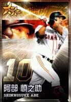 25 大熱狂 プロ野球カード相場リスト Ss 巨人 ヤフオクカウントダウン 仮