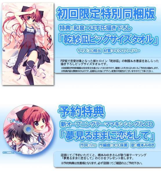 大特集】ましろ色シンフォニー : ヤフオクカウントダウン（仮）
