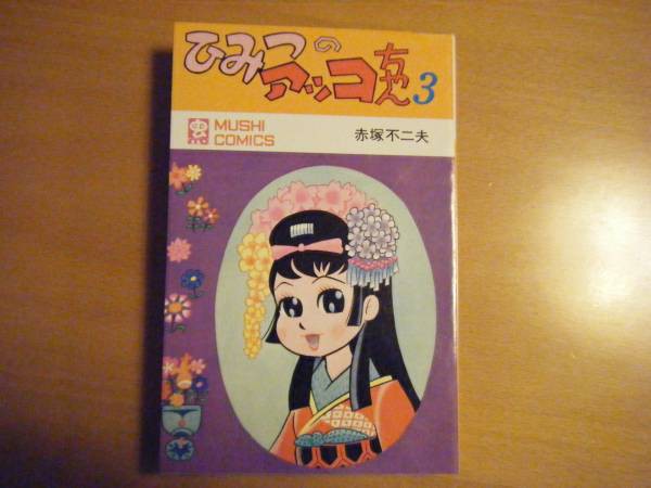 2/7(Mon)・週間ランキング [コミック] : ヤフオクカウントダウン（仮）