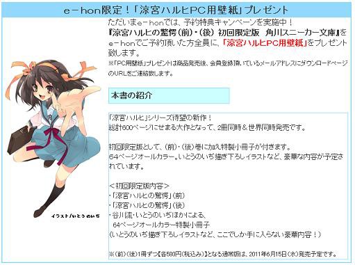 涼宮ハルヒの驚愕 店舗特典まとめ ヤフオクカウントダウン 仮
