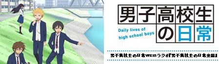 冬アニメのネットラジオ一覧表 ヤフオクカウントダウン 仮