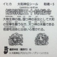 落札速報 奈良イベント限定ビックリマン 大和神伝 葛ボーロ が高い ヤフオクカウントダウン 仮