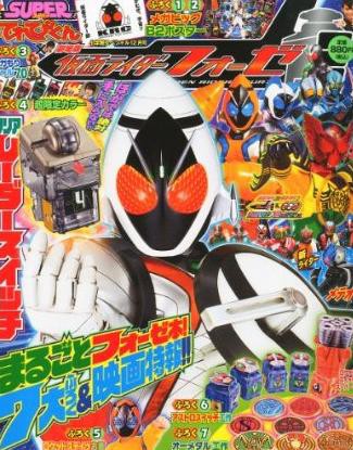 スーパーてれびくん12月号付録にアストロスイッチ4番の限定版が ヤフオクカウントダウン 仮