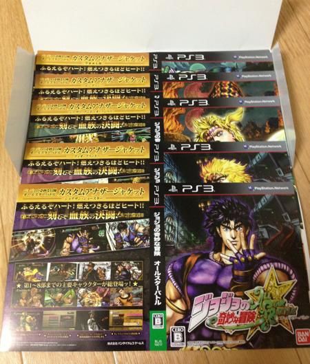 落札速報 Ps3 ジョジョ オールスターバトル アナザージャケット ヤフオクカウントダウン 仮 落札速報 Ps3 ジョジョ オールスターバトル アナザージャケット ヤフオクカウントダウン 仮