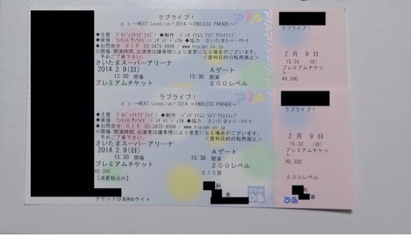 落札ランキング週報 14 1 24 2 3分 ヤフオクカウントダウン 仮