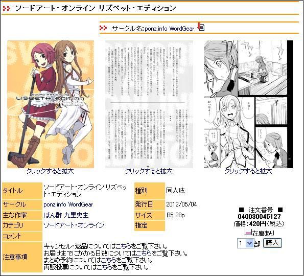 速報 川原礫sao同人誌 シリカ リズベットがとらあな通販で再販 ヤフオクカウントダウン 仮 速報 川原礫sao同人誌 シリカ リズベットがとらあな通販で再販 ヤフオクカウントダウン 仮