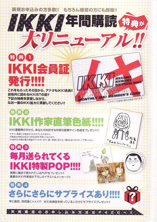 訳あり商品 月刊IKKI アンケートプレゼント tdh-latinoamerica.de